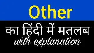 Other meaning in hindi || other ka matlab kya hota hai || english to hindi word meaning