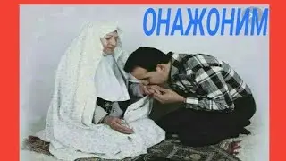 ОНАЖОНЛАРНИ КАДИРЛАЙЛИК .БИР ИШИТИБ КУРИНГ