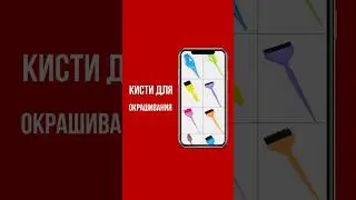 Огромнейший выбор кистей в MBSHOP👌🏻