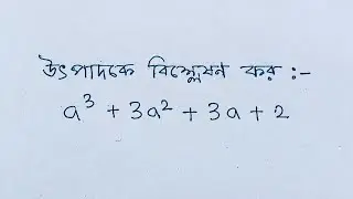 Factorisation Method 19th April 2025 |