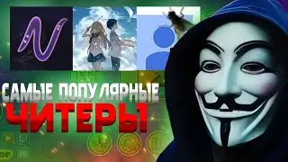 самые популярные читеры #geometrydash