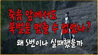 제갈량은 왜 5번이나 실패했을까? 북벌 추진을 멈출 수 없는 이유