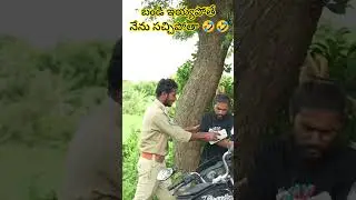 బండి ఇయ్యపోతే నేను సచ్చి పోతా #ddcadda #funnyvideos #dhoomdhaamchannel #funny #telugufunny #kaccha