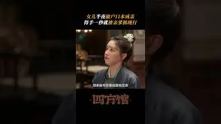 Wang Kunwu and Yu Chihua were caught secretly getting a marriage certificate | Go East 四方馆 | iQIYI