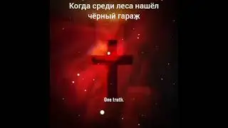 One truth