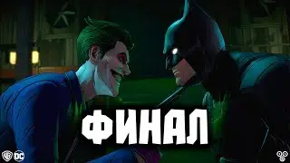 финалBatman The Enemy Within ► Прохождение на русском ► ФИНАЛ | Концовка