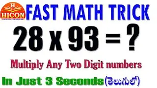 multiplication of TWO DIGIT numbers