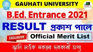 GU B.Ed. Entrance Test 2021 | RESULT Published | Download Official Merit List | 