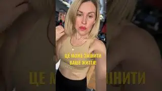 💪🏼Лише дві речі, але вони можуть змінити вас і ваше життя! # #мотивація # #саморозвиток #мислення