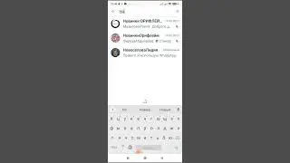 Как отключить звук уведомлений в чатах Ватсап