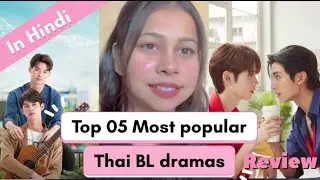 Top 05 best most popular thai bl dramas 🖇️✨❤️ #kcdramaqueen23 #kdrama #blseries #bl #blshorts #bla