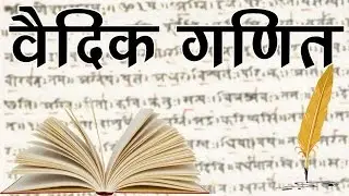 Learn Tables upto 100 easy method - Vedic math trick (Hindi)