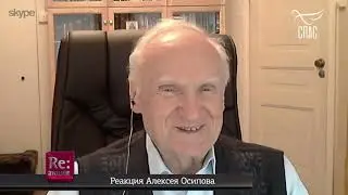 Не слушаться Патриарха - грех?  А.И.Осипов.