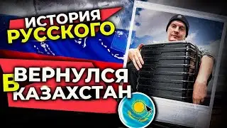 #казахстан Переезд из России в Казахстан. Почему я уехал.