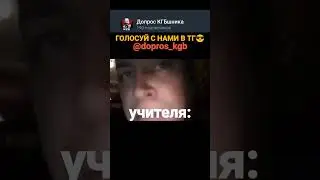 Вы стали директором школы. Ваши действия? #юмор #мемы #смех #опрос