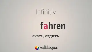 Немецкие неправильные глаголы по группам - a - u - a
