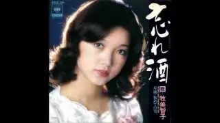 忘れ酒　牧美智子　1975