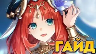 HAS SHE REALLY BECOME A TOP SUPPORT?! - Nilu | META GUIDE Ver.6.0