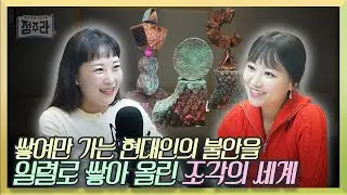 [TALK💬] 동판을 매개로 감정을 그려낸 진주 청년 조각가 윤지영