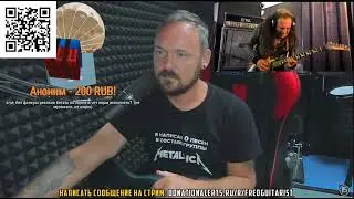FREDGUITARIST ОЦЕНИВАЕТ ВСЮ СТАРУЮ ШКОЛУ