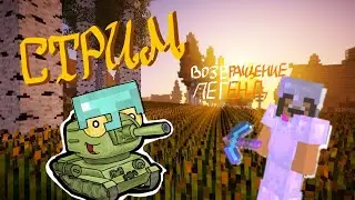 НОВЫЙ МИР МАЙНА -возвращение легенд