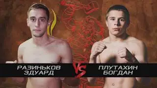 Разиньков Эдуард vs Плутахин Богдан - СК "Булат" г.Валуйки