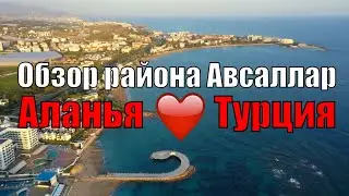Avsallar living in Alanya / Visit Avsallar / Property in Avsallar / the best beach in Turkey 