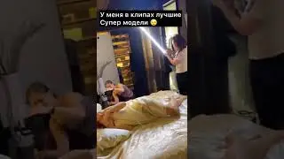 Лучшие супермодели у меня в клипах 😎