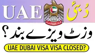 UAE 🇦🇪 VISIT VISA CLOSED | DUBAI UAE VISIT VISA IMPORTANT UPDATE | TODAY DUBAI/UAE VISIT VISA NEWS🗞️