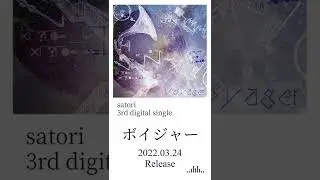 【ボイジャー_official Teaser】 / satori #shorts