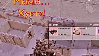 Черное письмо в на 7 карте metro Royale PuBG