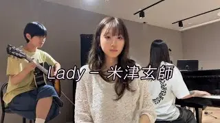 Yonezu Kenshi - Lady (Short clip)