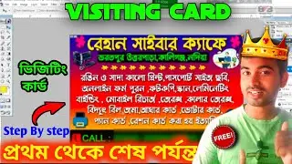 ফটোশপে ভিজিটিং কার্ড 🥰 || How To Make Visiting Card In Photoshop 7.0