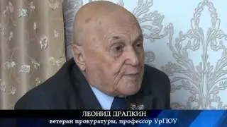 К 90-летию Л. Я. Драпкина