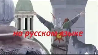 СЛАВА СОЛНЦУУ | ФАН ОЗВУЧКА RUS