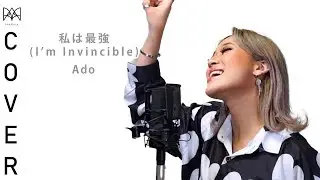 【MARIKA】Ado - 私は最強 (I'm Invincible) from One Piece Film RED | Cover