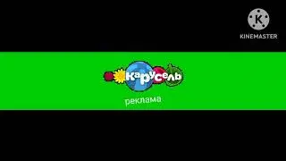 Заставка рекламы карусель лето 2018