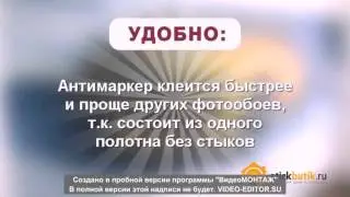 Как наклеить фотообои. Разметка стены и монтаж.
