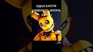 ФНАФ/FNAF/МОЙДОДЫР228/