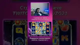 CyberWolf Endorphina #булыч #занос #casino #shorts #казино #LuckyZO21