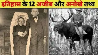12 Fascinating Historical Facts From Around the World | The File