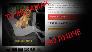 Автогамак для собаки своими руками