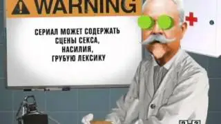 Кусок Эфира (2х2, 10.04.2009)