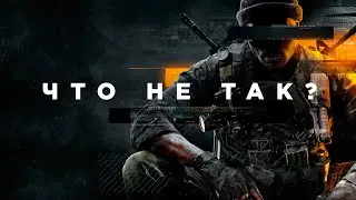 Что не так с Black Ops 6?