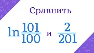 Олимпиадная задача на сравнение чисел. Какое из чисел больше?