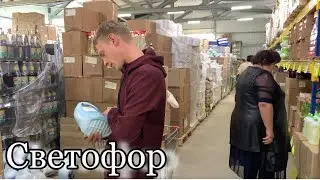 Приехали с мамой и мужем в магазин Светофор / Закупка для мамы / Смотрим Новинки / Влог