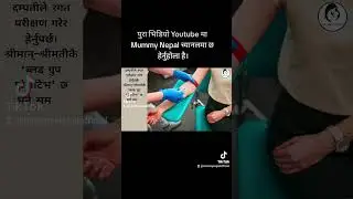बच्चा जन्माउने योजनामा श्रीमान श्रीमती दुवैको रगत किन जचाउने किन? प