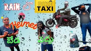Bike Taxi in Bangalore | వర్షం లో బైక్ టాక్సీ | Bike taxi in Rain