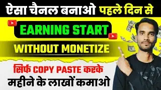 Copy paste channel idea 2023 | part time youtube channel ideas |