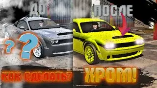 КАК СДЕЛАТЬ ХРОМ!? В car parking multiplayer версия 4.7.4